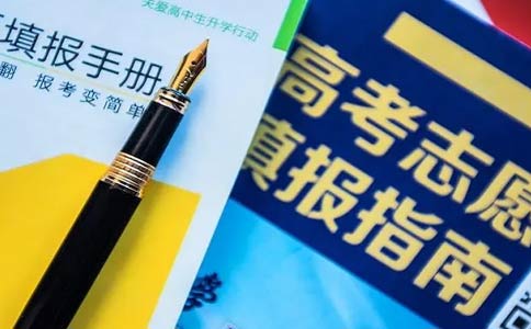 英豪教育,英豪教育重庆高考,高考志愿填报注意事项