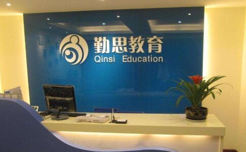 重庆英豪教育,重庆勤思教育
