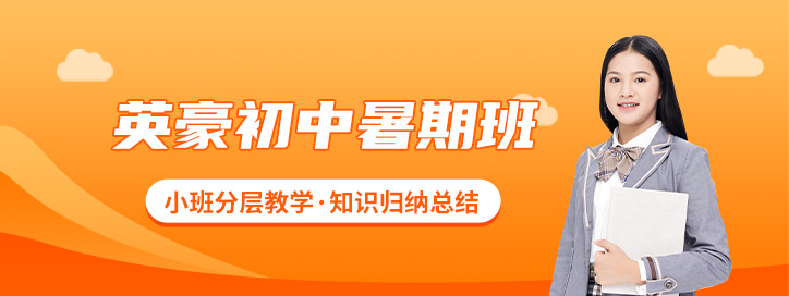 重庆英豪教育