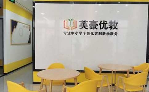 英豪教育,重庆英豪教育,英豪教育一对一