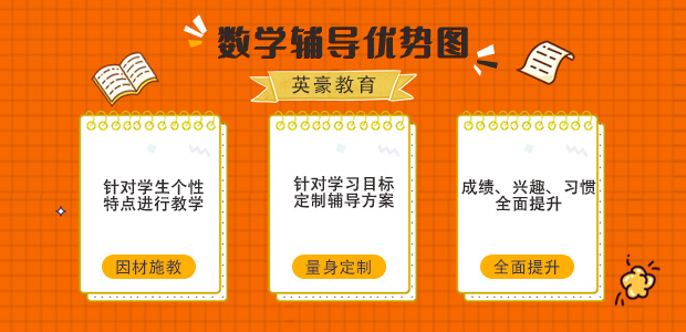 重庆高考冲刺辅导班,英豪教育高考冲刺辅导