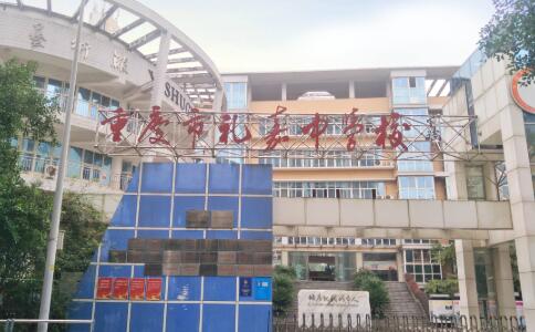 重庆英豪教育,重庆鲁能巴蜀中学开学安排,重庆礼嘉中学开学安排