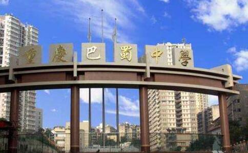 重庆英豪教育,重庆鲁能巴蜀中学开学安排,重庆礼嘉中学开学安排
