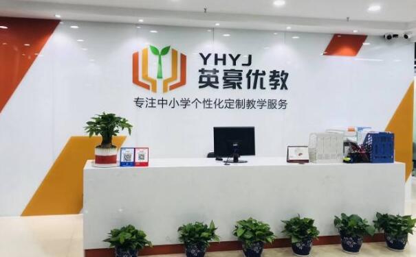 重庆英豪教育,英豪艺考文化课