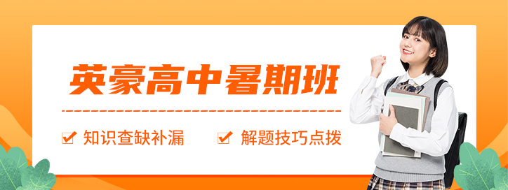 重庆英豪教育