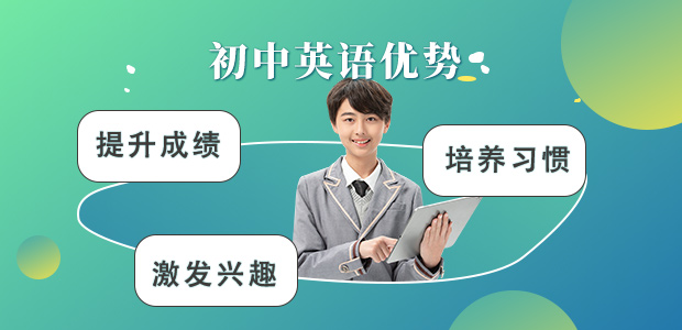 重庆初中英语辅导,英豪教育初中英语辅导