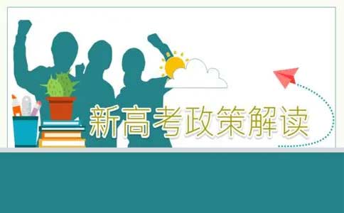 重庆英豪教育,重庆新高考详解