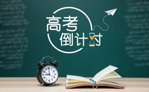 英豪教育,重庆英豪教育,英豪教育高考复习攻略
