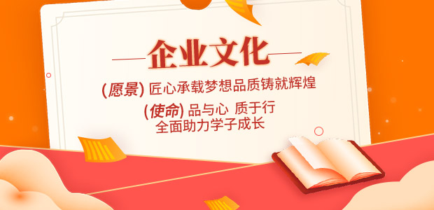 重庆英豪教育,重庆英豪教育企业文化