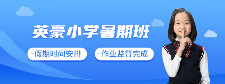 重庆英豪教育