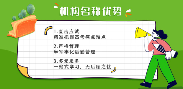 重庆高考复读班,英豪教育高考复读班