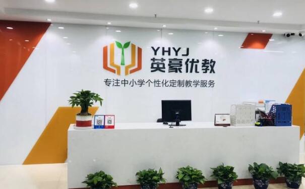重庆英豪教育,重庆英豪课程价格
