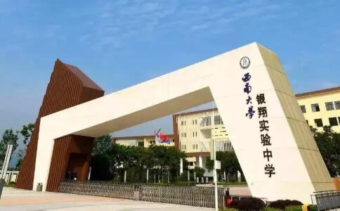 重庆英豪教育,重庆西附银翔