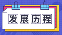 重庆英豪教育发展历程