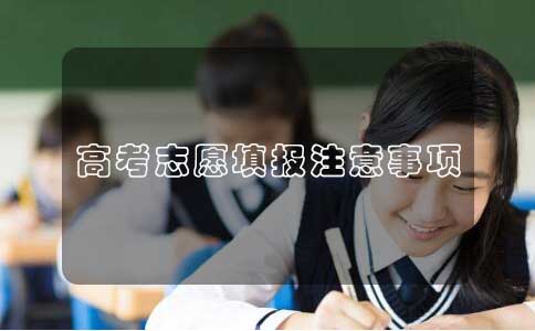 重庆英豪教育,重庆2026年高考志愿填报