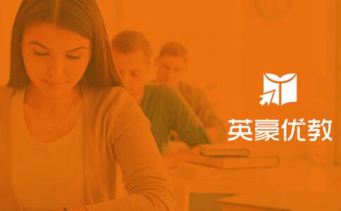 重庆英豪教育,重庆英豪教育好不好