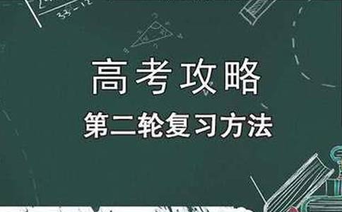 英豪教育,重庆英豪教育,英豪教育高考复习攻略