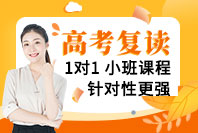 重庆高考复读班