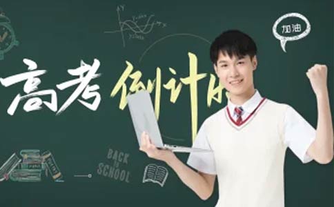 英豪教育,重庆英豪教育,重庆高考
