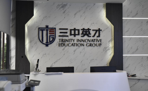 重庆英豪教育,重庆三中英才,重庆京翰教育