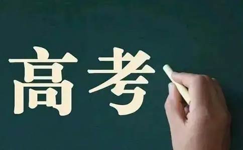 英豪教育,英豪教育重庆高考,高考志愿填报注意事项