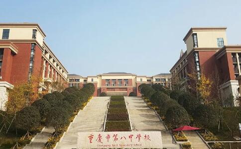 重庆英豪教育,重庆八中