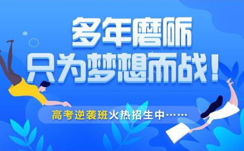 重庆高三冲刺,重庆英豪教育