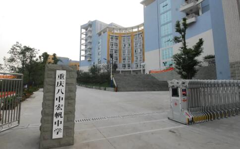 重庆英豪教育,重庆八中